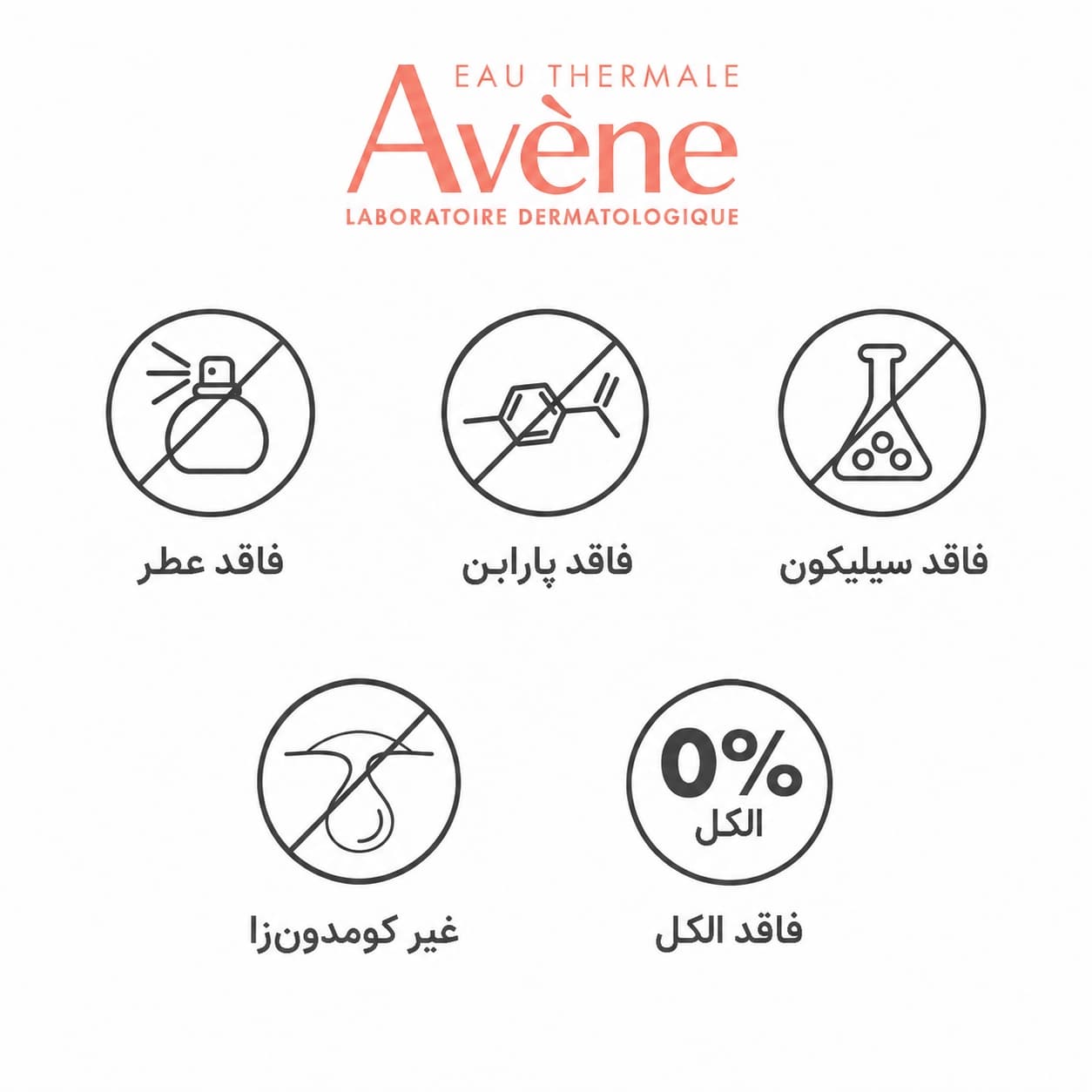کرم ترمیم کننده سیکالفیت پلاس 40 میل اون ( Avene ) — تصویر ۵