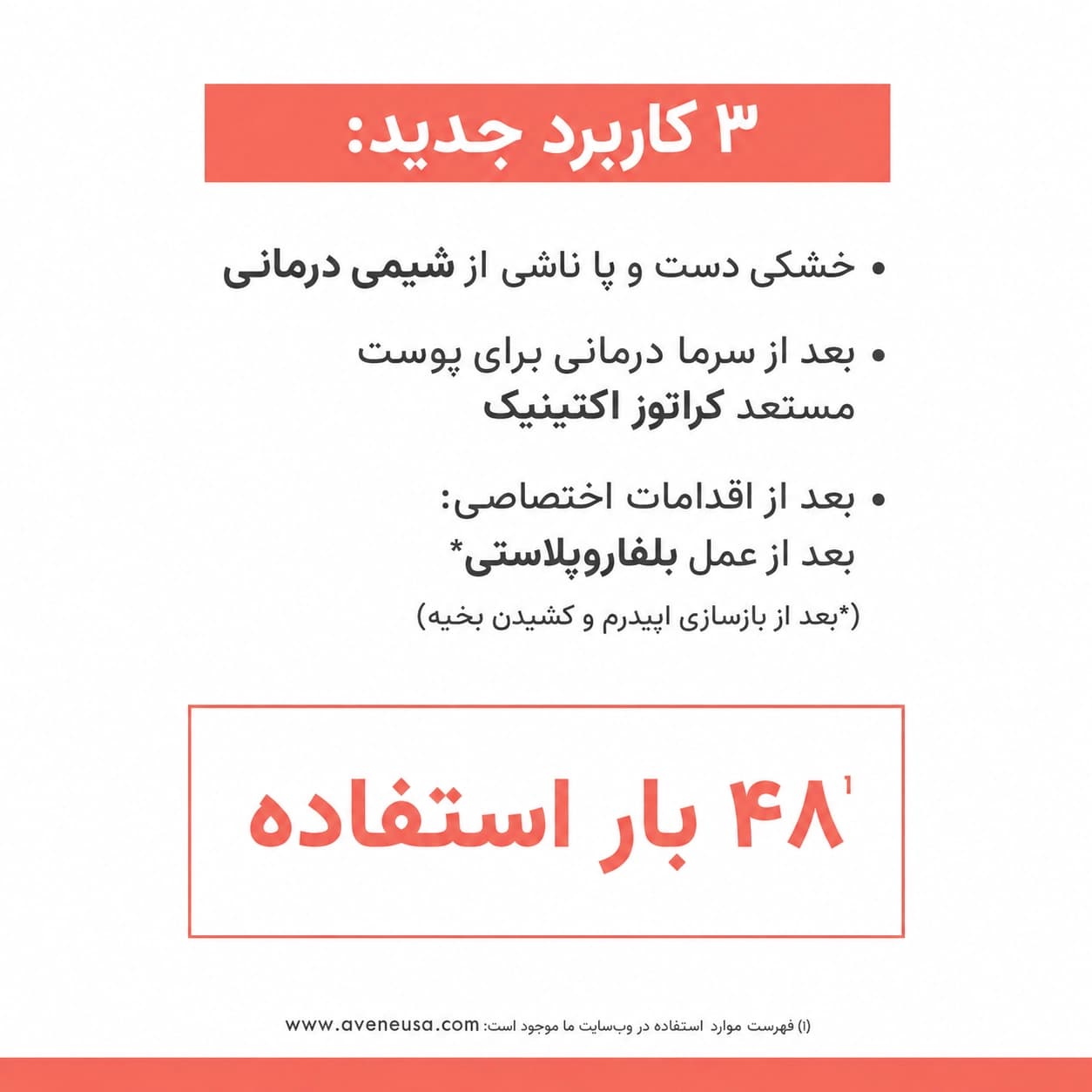 کرم ترمیم کننده سیکالفیت پلاس 40 میل اون ( Avene ) — تصویر ۶