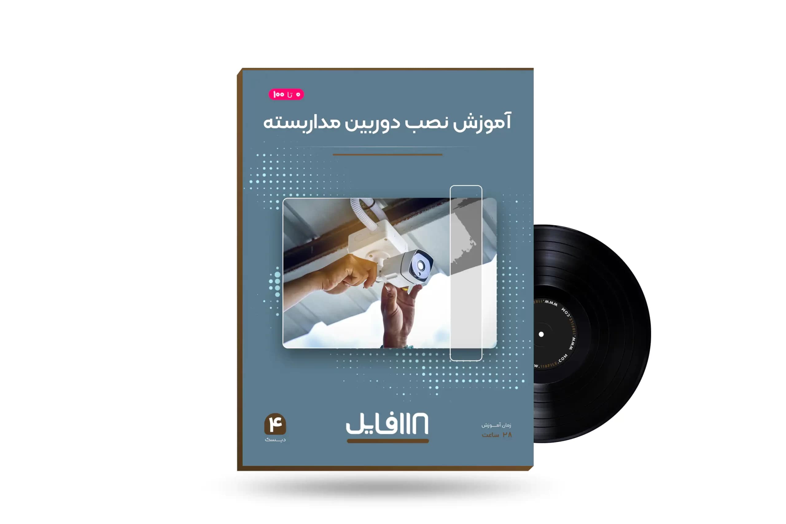 آموزش تعمیرات، نصب و راه اندازی دوربین مداربسته|مدرک معتبر
