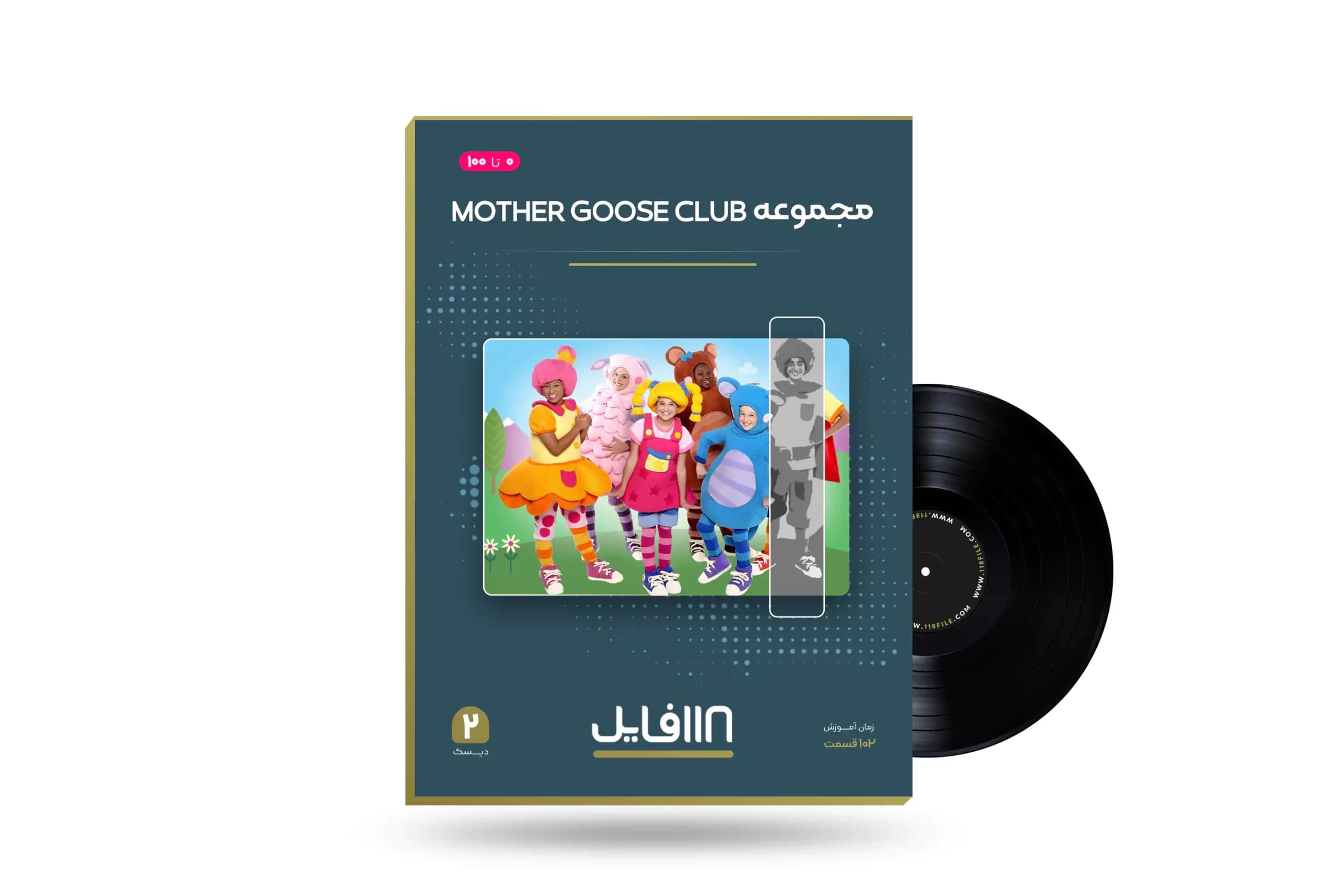 مجموعه Mother Goose Club