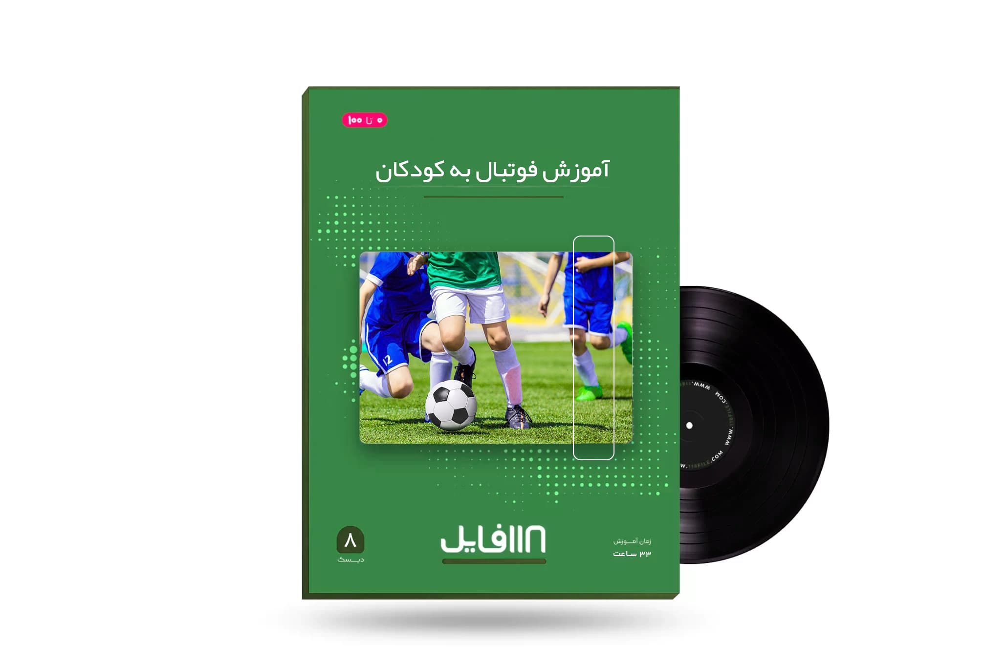 آموزش فوتبال کودکان — تصویر ۲