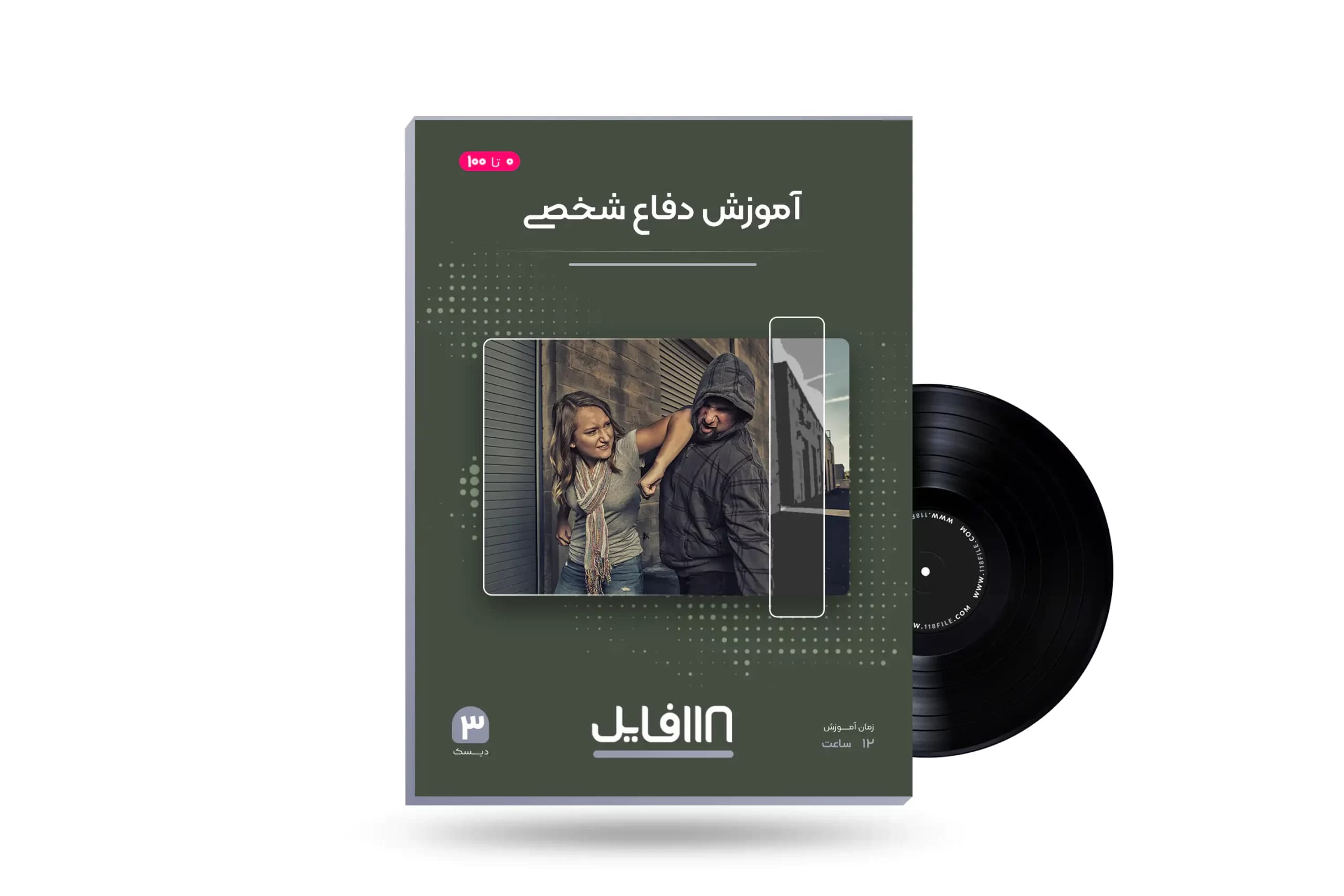 آموزش جامع و کامل دفاع شخصی/ اصول حفظ امنیت فردی+ مدرک بین المللی