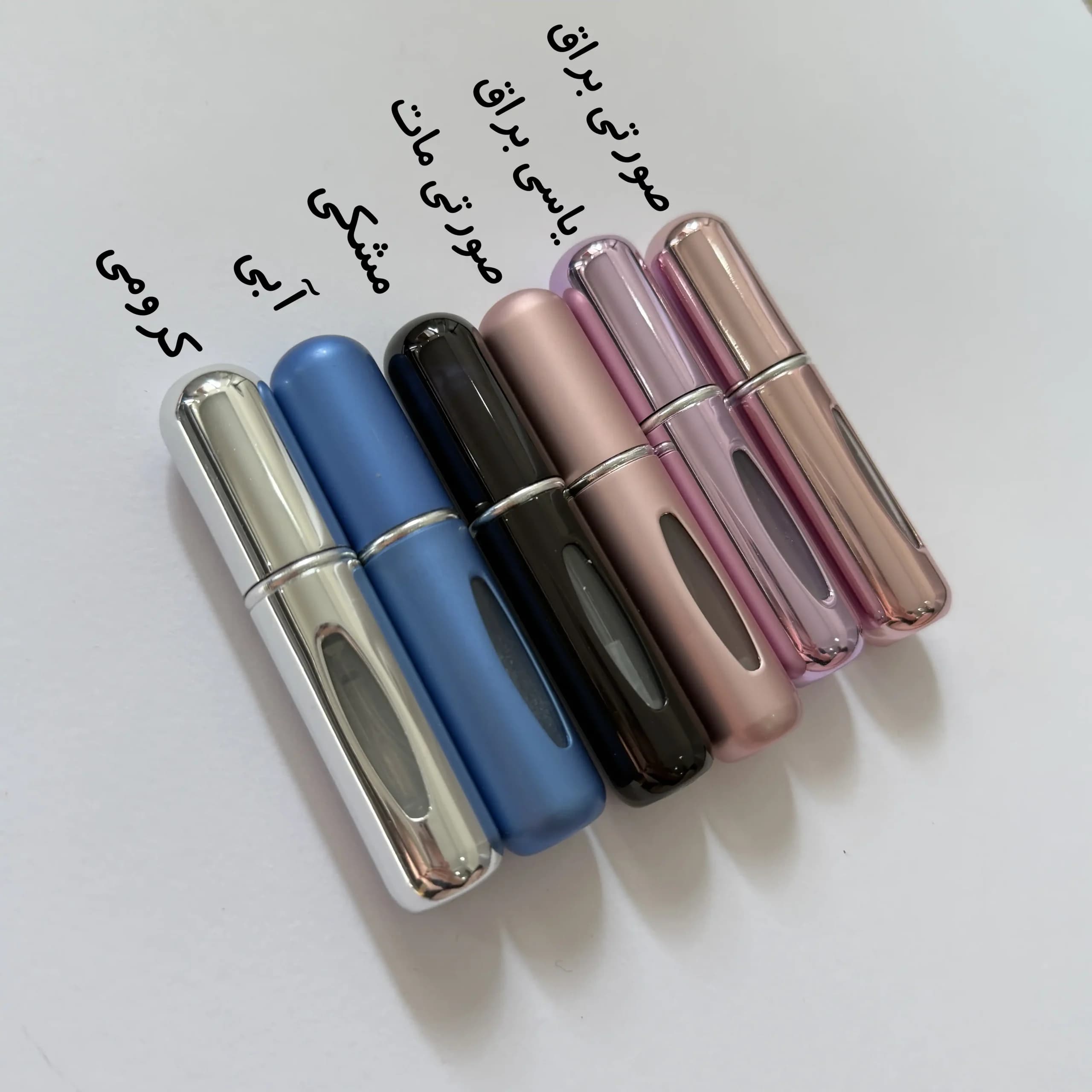 اتومایزر عطر 5 میل ( عطر جیبی ) — تصویر ۴