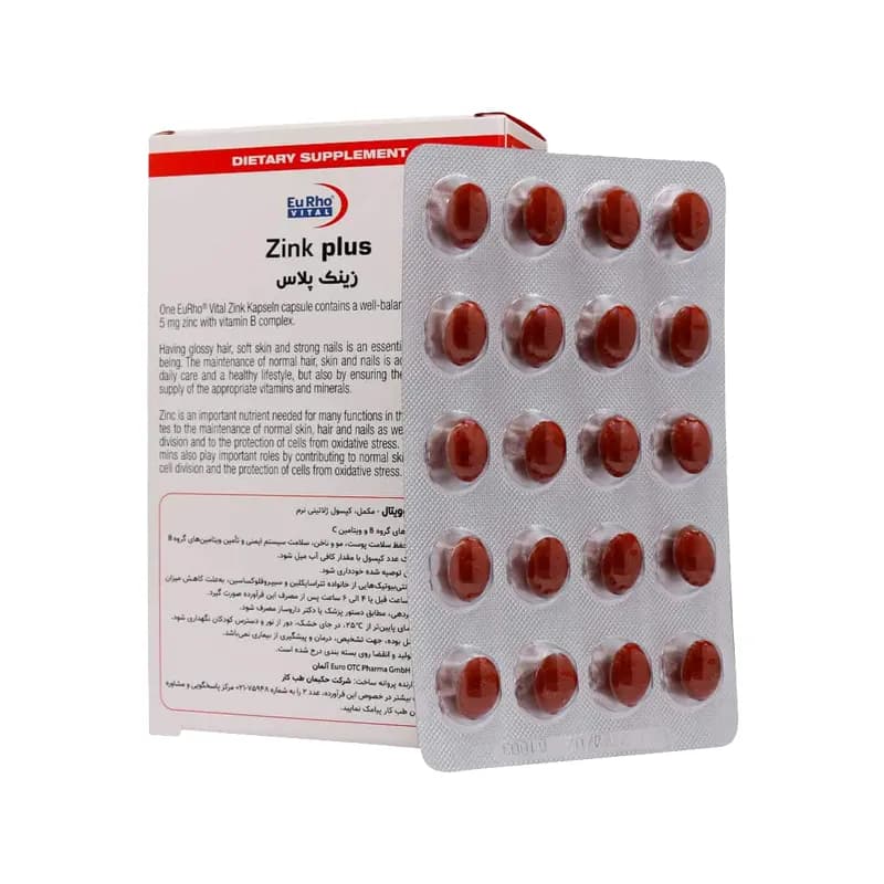 کپسول زینک پلاس ۵ میلی گرم یوروویتال ۶۰ عدد — تصویر ۸