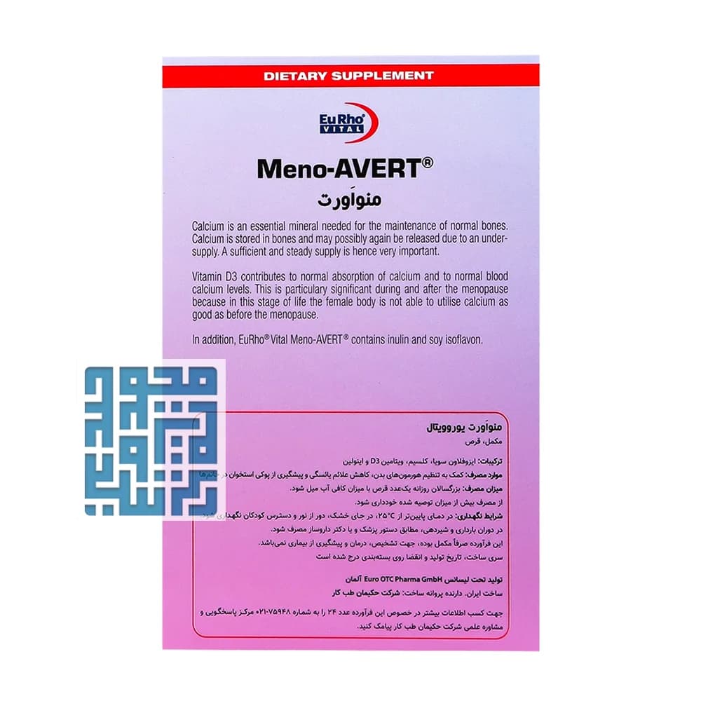 قرص منو اورت یوروویتال — تصویر ۶