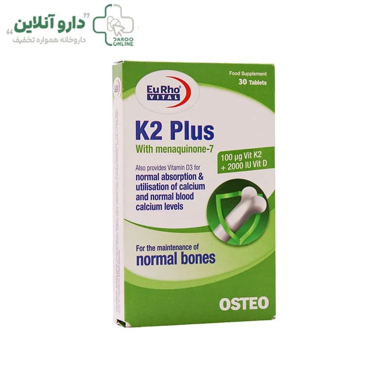 قرص K2 پلاس یوروویتال بسته 30 عددی — تصویر ۲