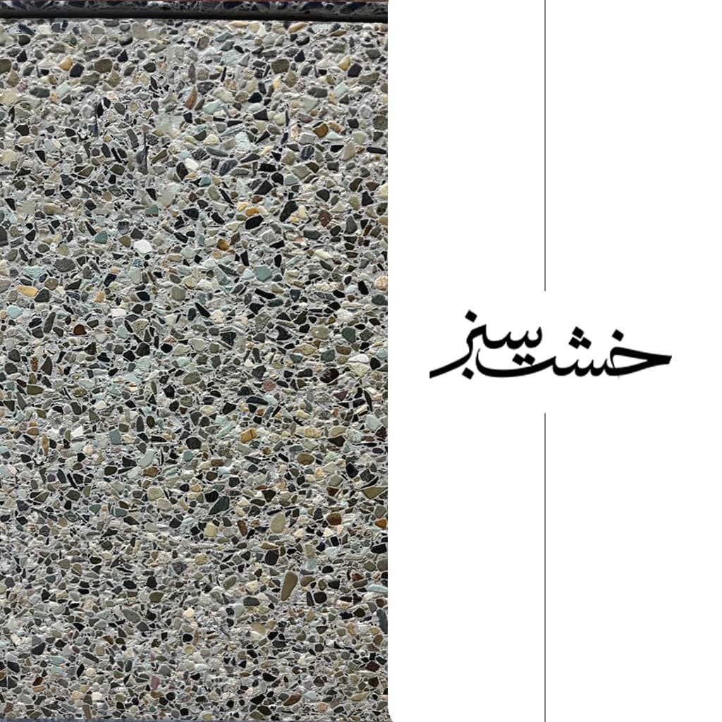 واش بتن طرح سنگ رودخانه ای (دیمن) سایز 120×60 سانتیمتر — تصویر ۴