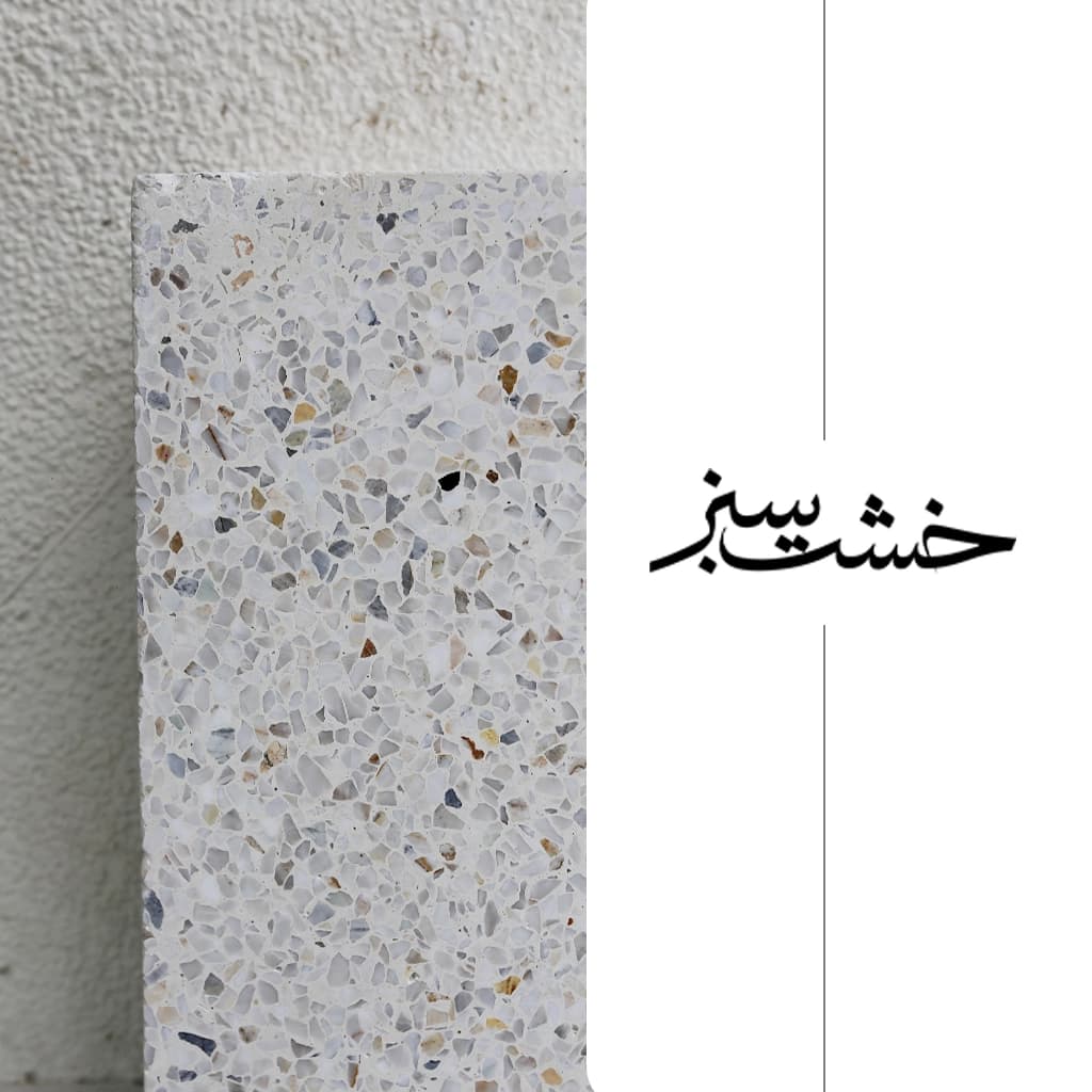 واش بتن طرح مشکی درشت (الیستین) سایز 120×60 سانتیمتر — تصویر ۴