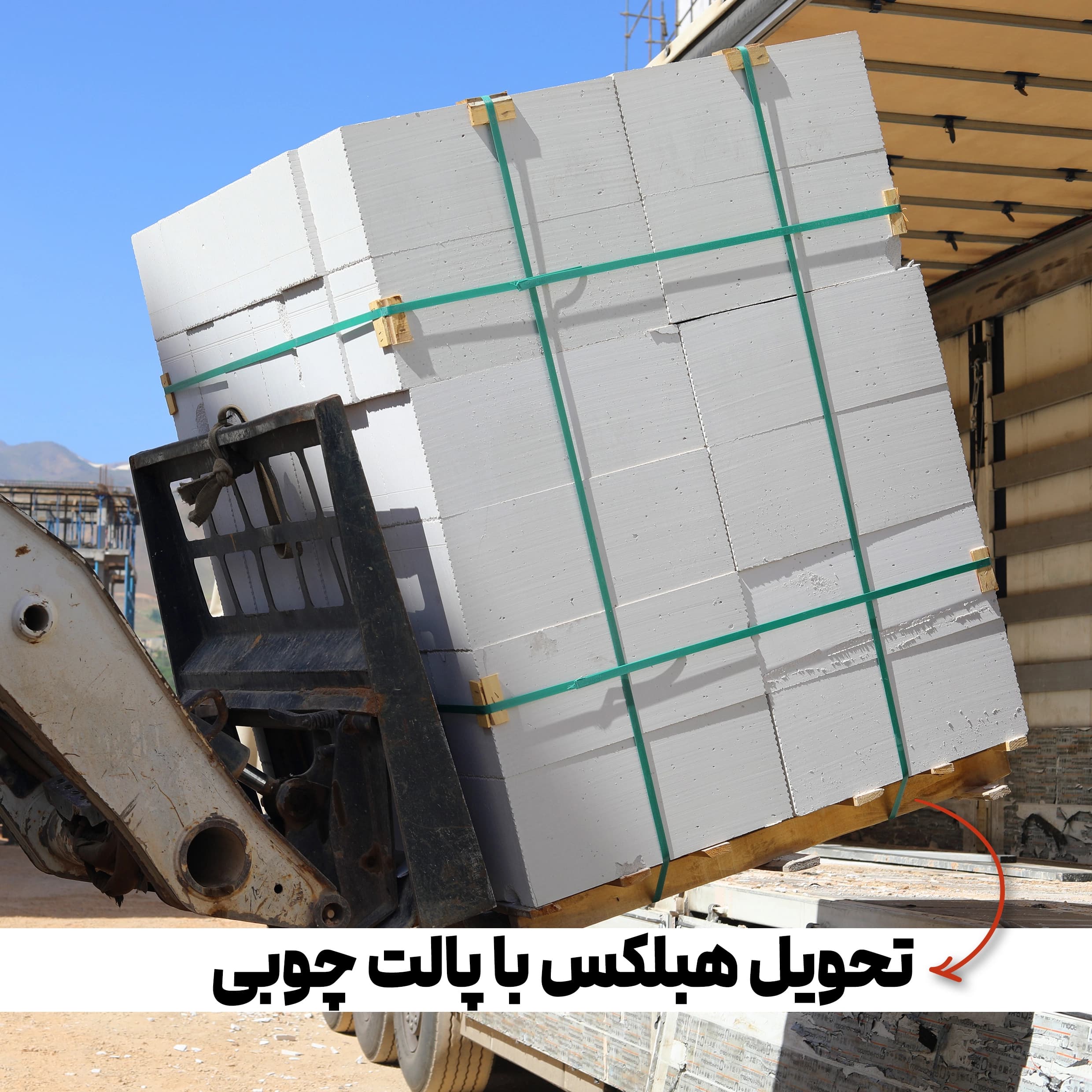 بلوک سبک AAC اردکان هبلکس 20×25×60 — تصویر ۵