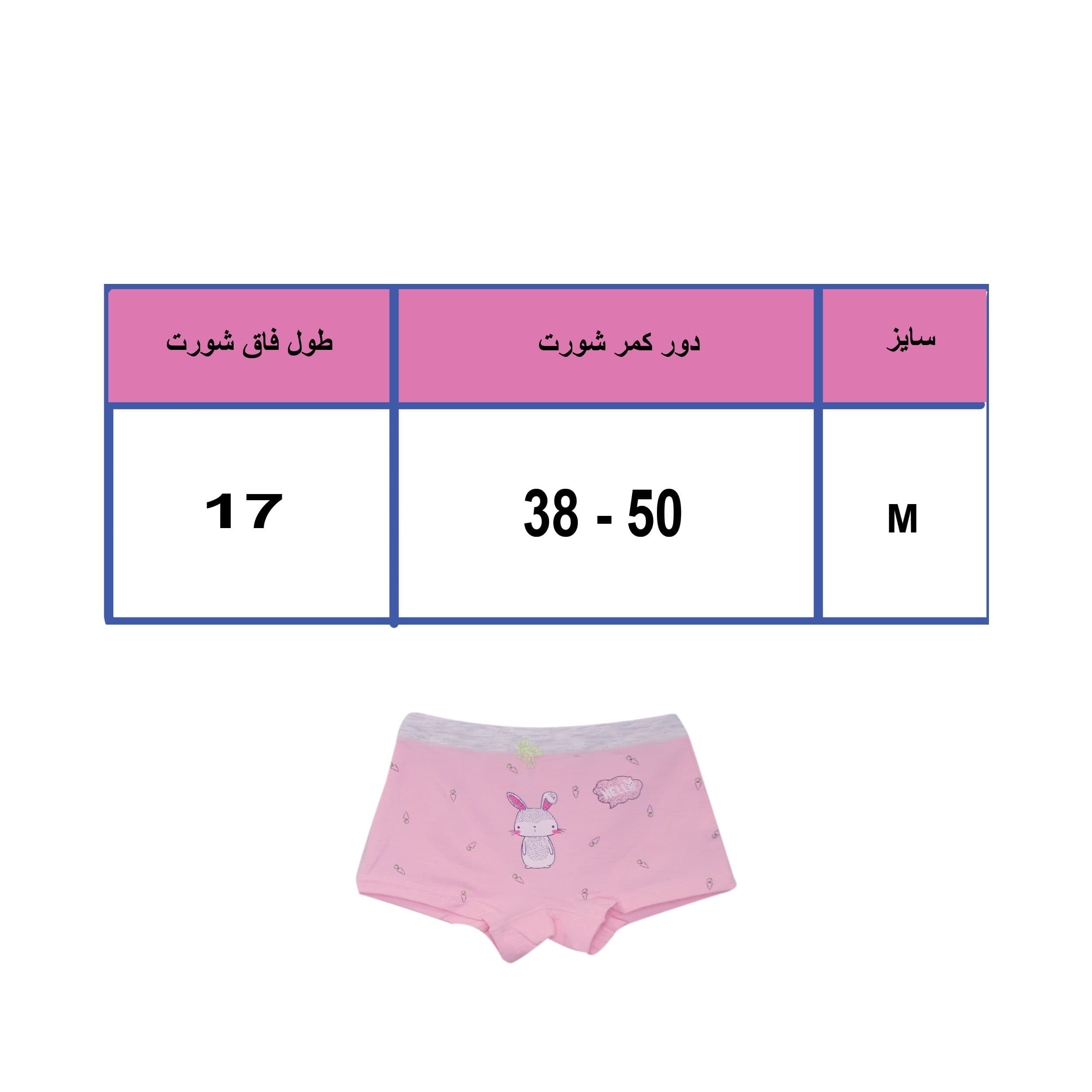 شورت بچه گانه 2246 رنگ یاسی M — تصویر ۳