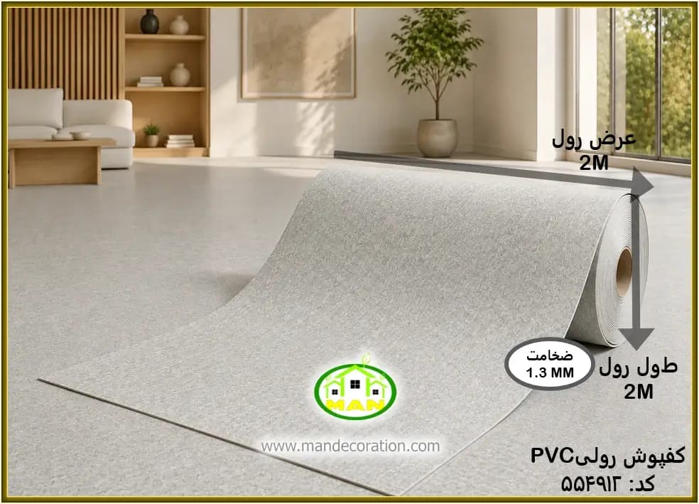 کفپوش PVC رولی طوسی کد: 554912 — تصویر ۲