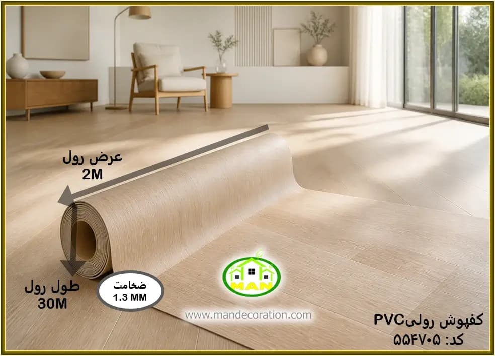کفپوش PVC رولی افرا کد: 554705