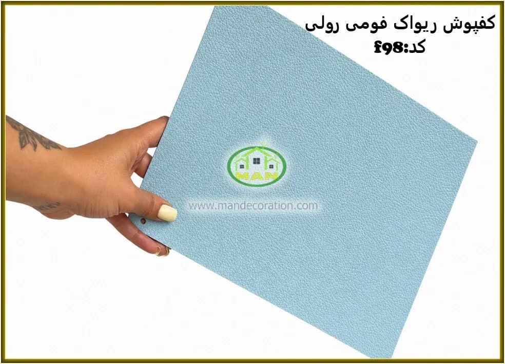 کفپوش فومی رولی آبی کد: F98