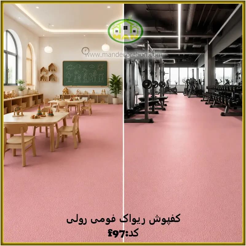 کفپوش فومی رولی صورتی کد: F97 — تصویر ۴