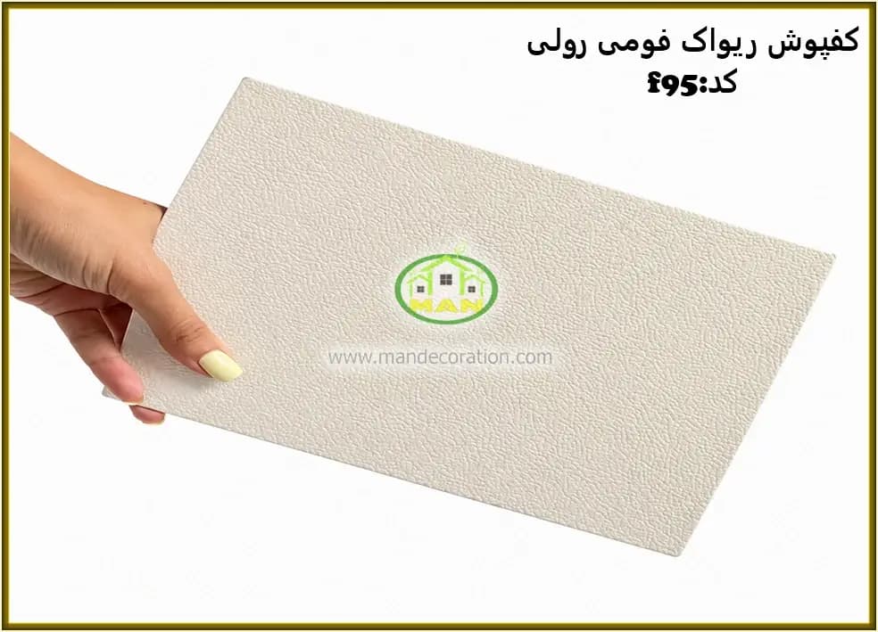 کفپوش فومی رولی کرم رنگ کد: F95 — تصویر ۳