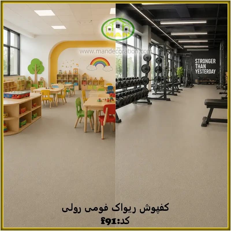 کفپوش فومی رولی بژ کد: F91 — تصویر ۴