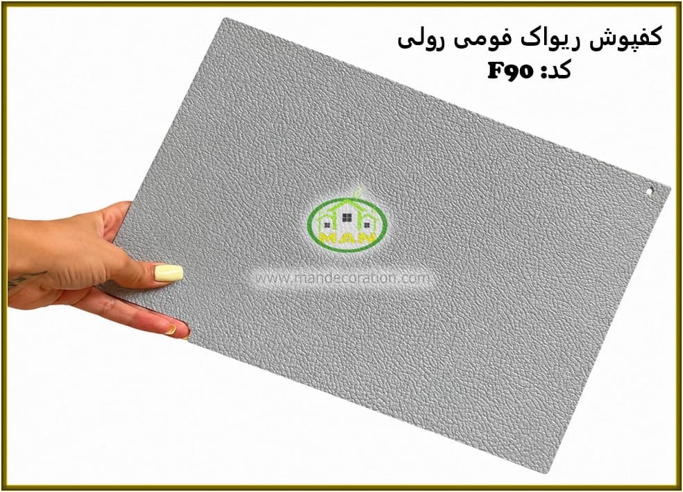 کفپوش فومی رولی طوسی کد: F90 — تصویر ۳