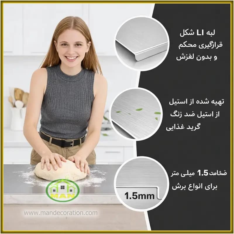 تخته برش استیل صنعتی سایز50 — تصویر ۷