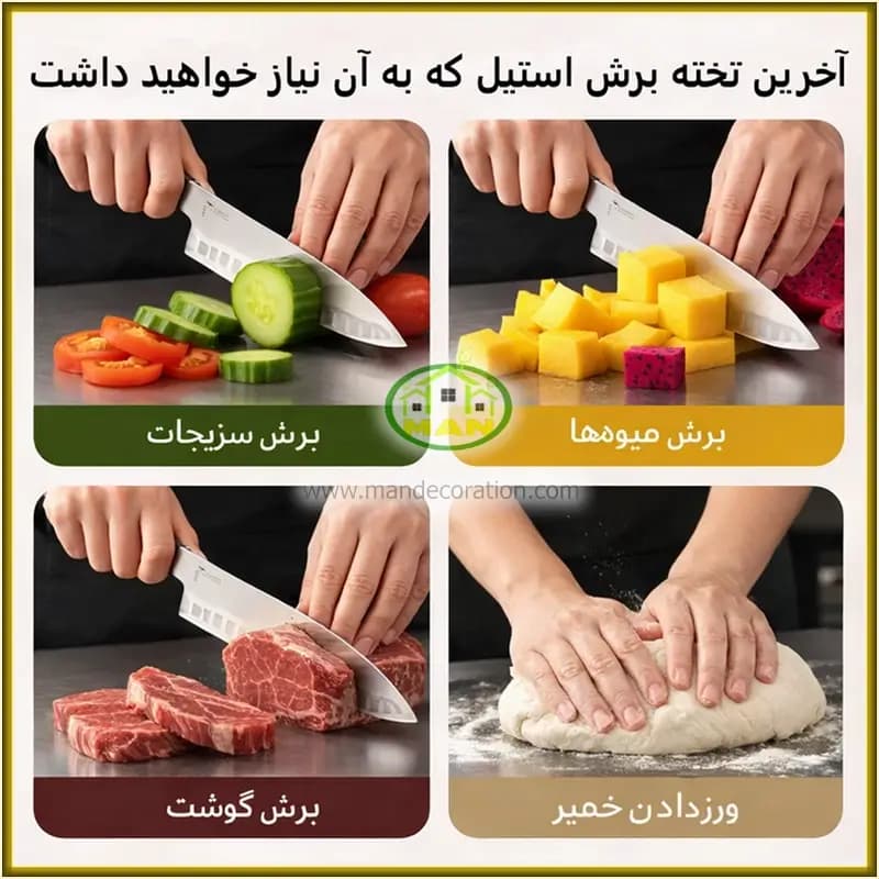 تخته برش استیل صنعتی سایز50 — تصویر ۲