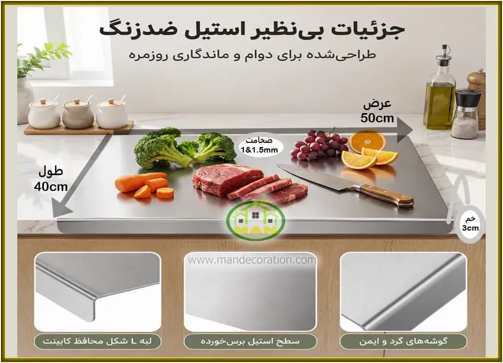 تخته برش استیل صنعتی سایز50
