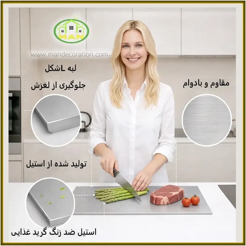 تخته برش استیل صنعتی سایز50 — تصویر ۶
