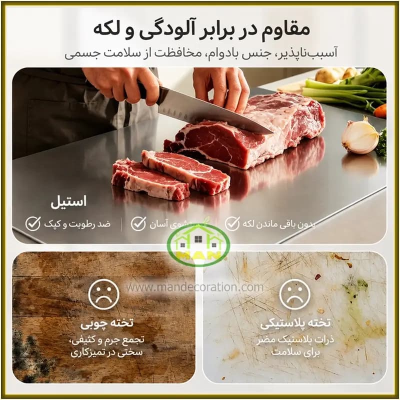 تخته برش استیل صنعتی سایز50 — تصویر ۸