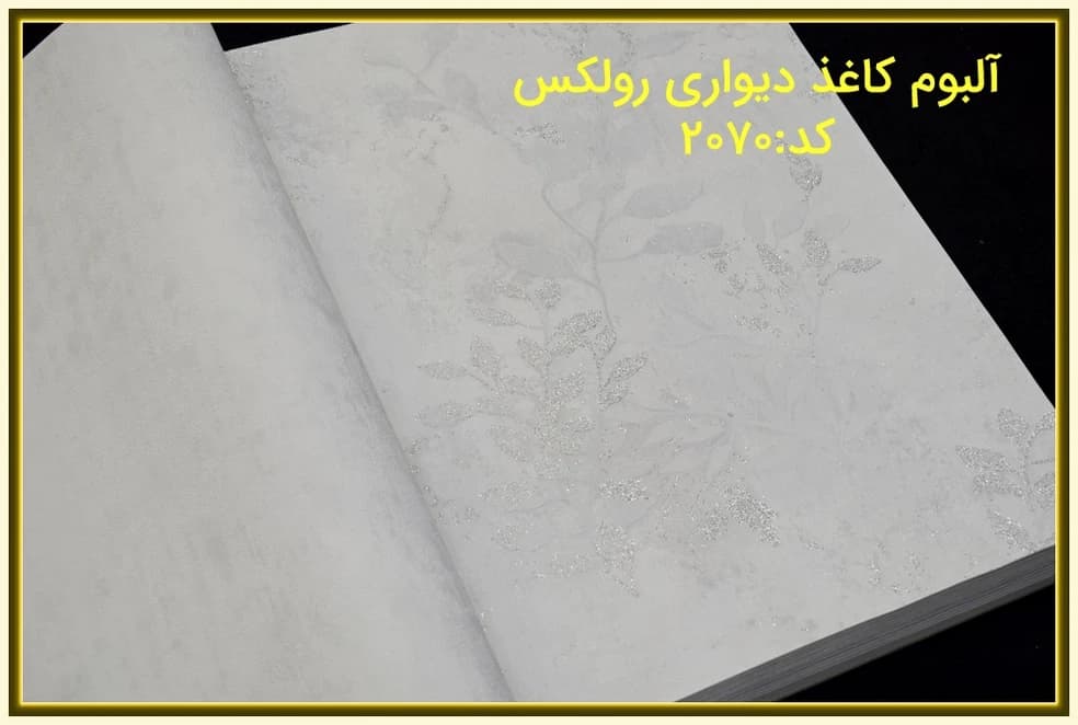 کاغذ دیواری رولکس گلدار سفید کد:2070 — تصویر ۴