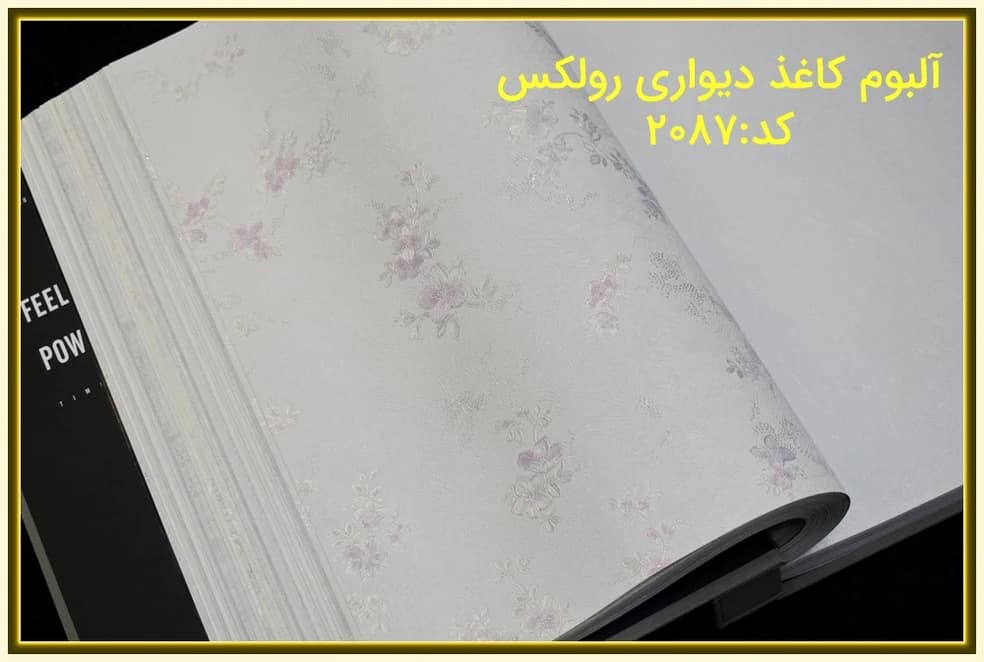 کاغذ دیواری رولکس گلدار کرم رنگ کد:2087 — تصویر ۴