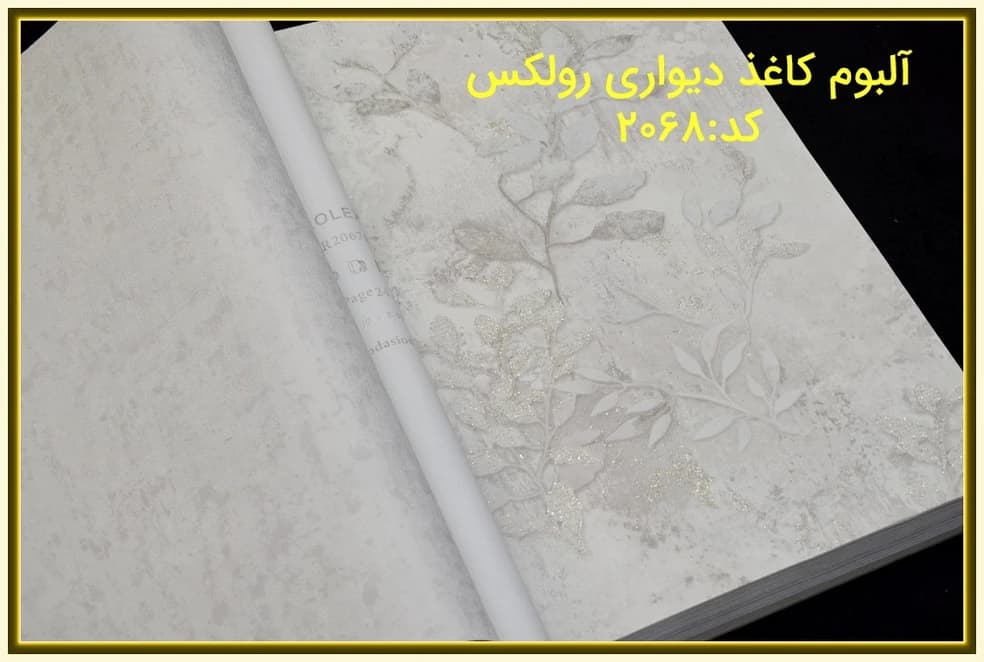 کاغذ دیواری رولکس گلدار کرم رنگ کد:2068 — تصویر ۴