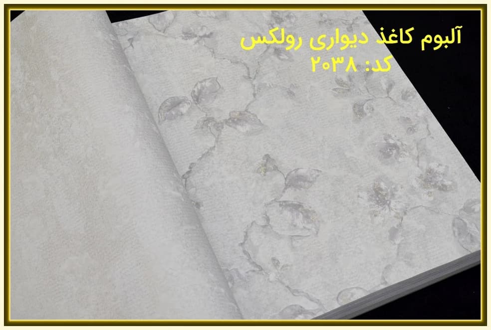 کاغذ دیواری رولکس گلدار کرم رنگ کد:2038 — تصویر ۴