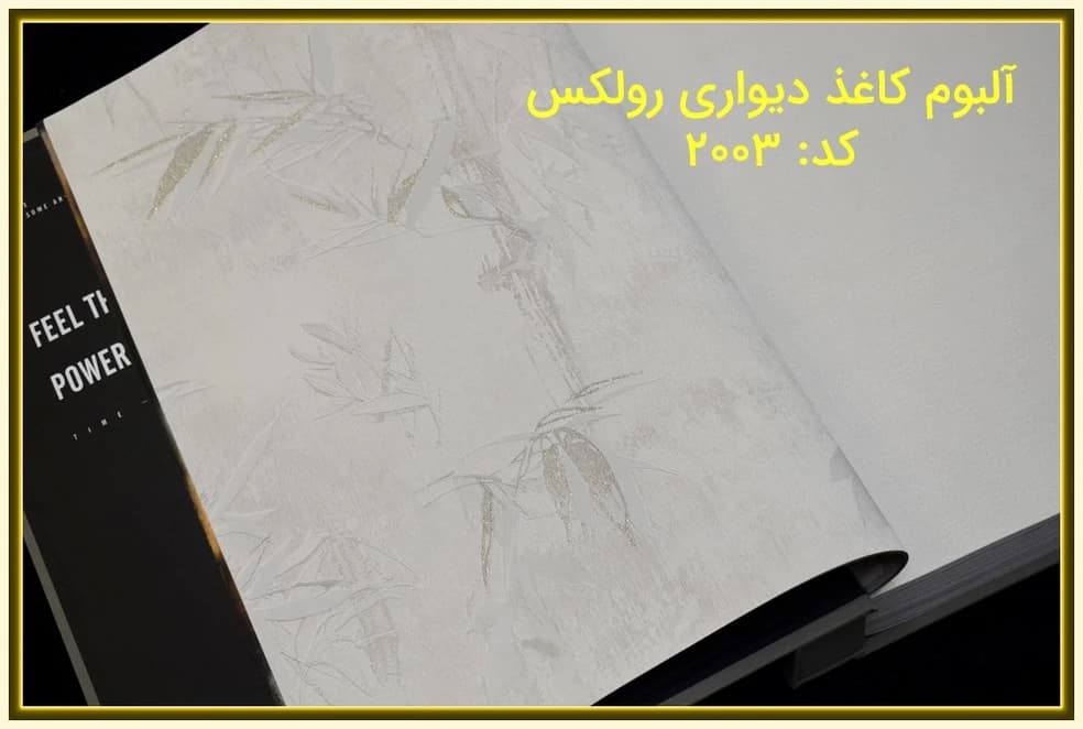 کاغذ دیواری رولکس گلدار کرم رنگ کد:2003 — تصویر ۲