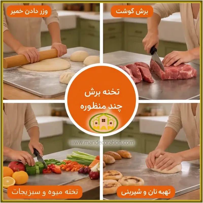 تخته‌ برش استیل — تصویر ۵