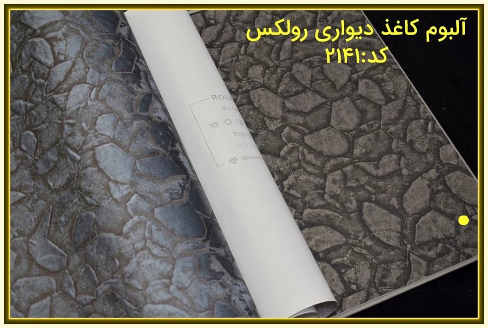 کاغذ دیواری قهوه ای مدرن کد: 2141(ROLEX) — تصویر ۴