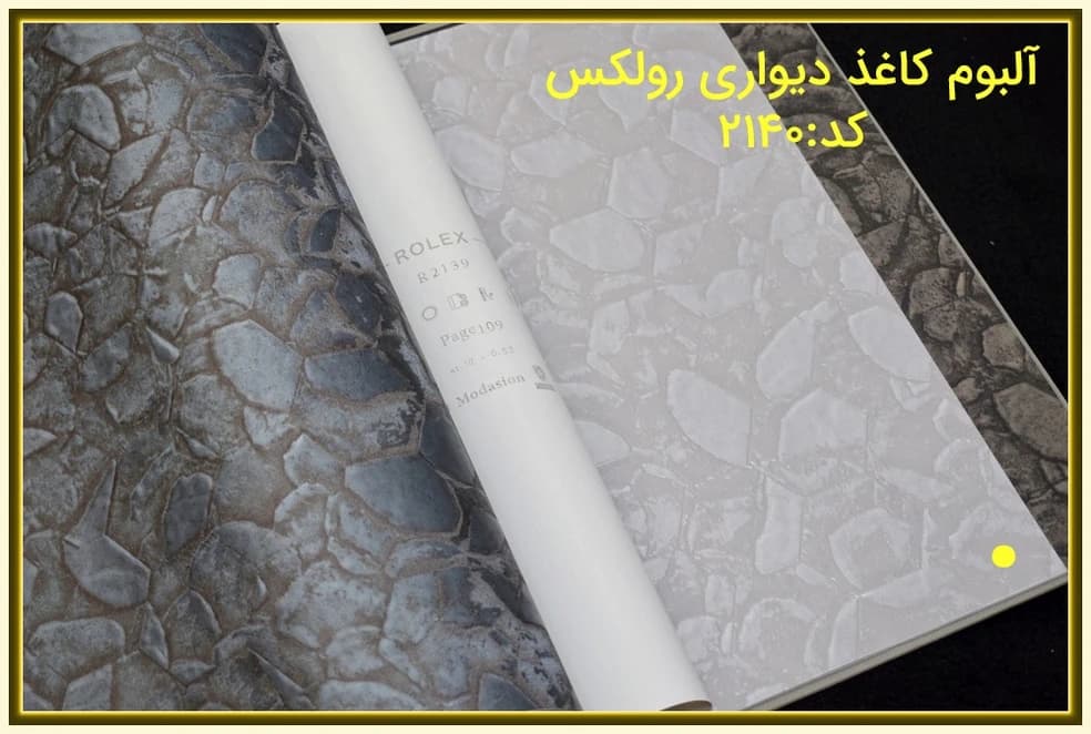 کاغذ دیواری طوسی مدرن کد: 2140 (ROLEX) — تصویر ۲