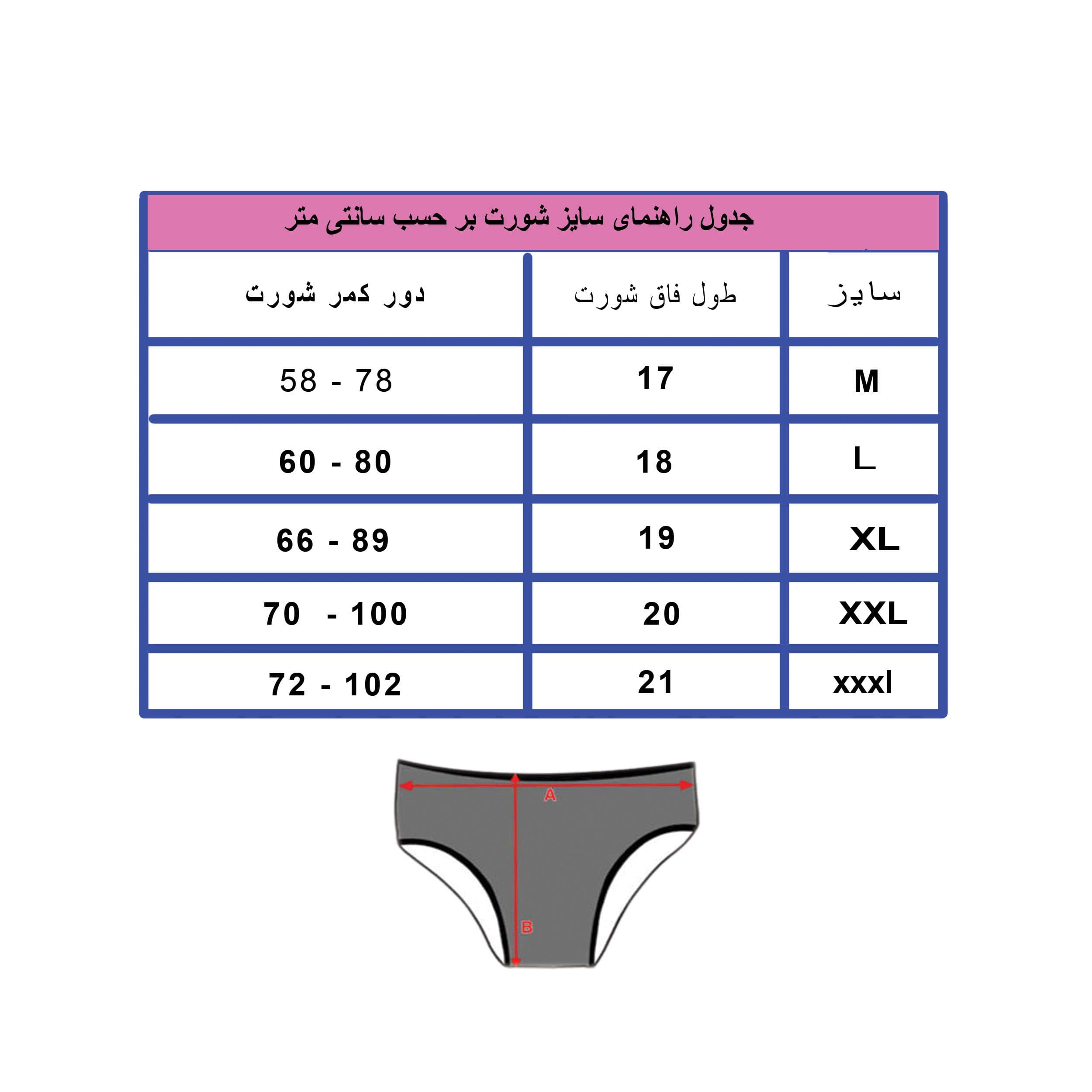 شورت لامبادا نخی برند میسپل کد 246 سایز XL رنگ مشکی — تصویر ۳
