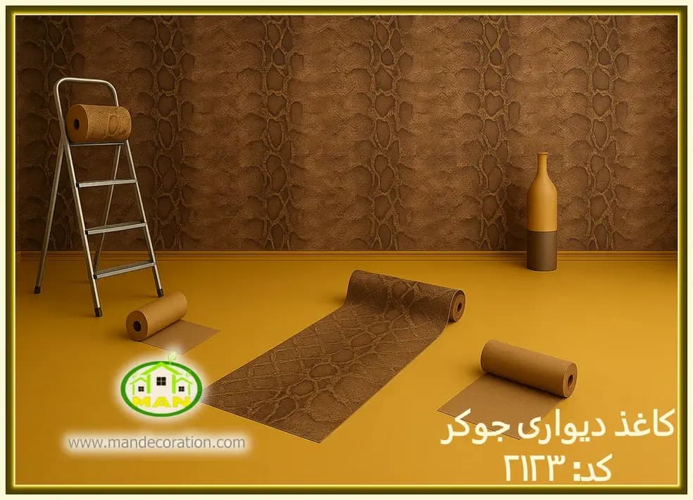 کاغذ دیواری مدرن قهوه ای کد:2123