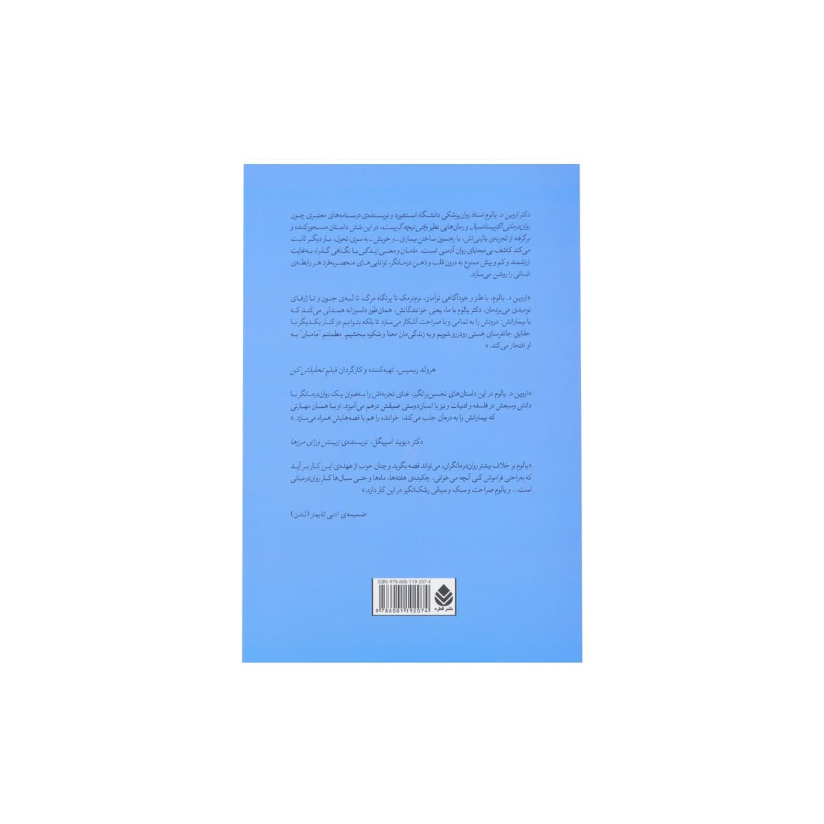 کتاب مامان و معنی زندگی — تصویر ۵
