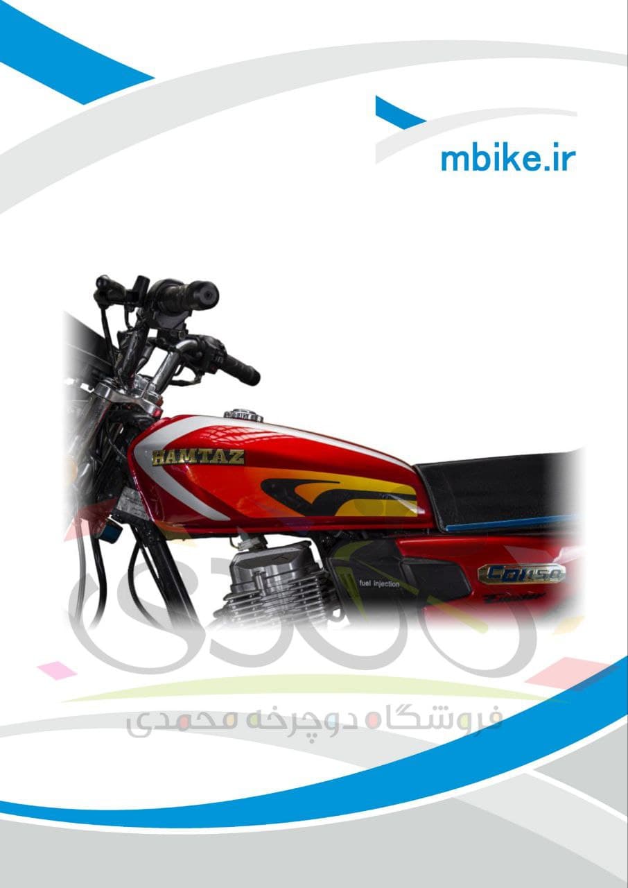 موتور سیکلت سی دی آی مدل همتاز HAMTAZ 200 — تصویر ۱۰