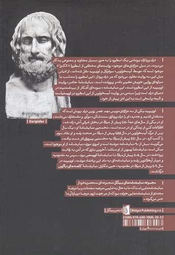 الكترا — تصویر ۴