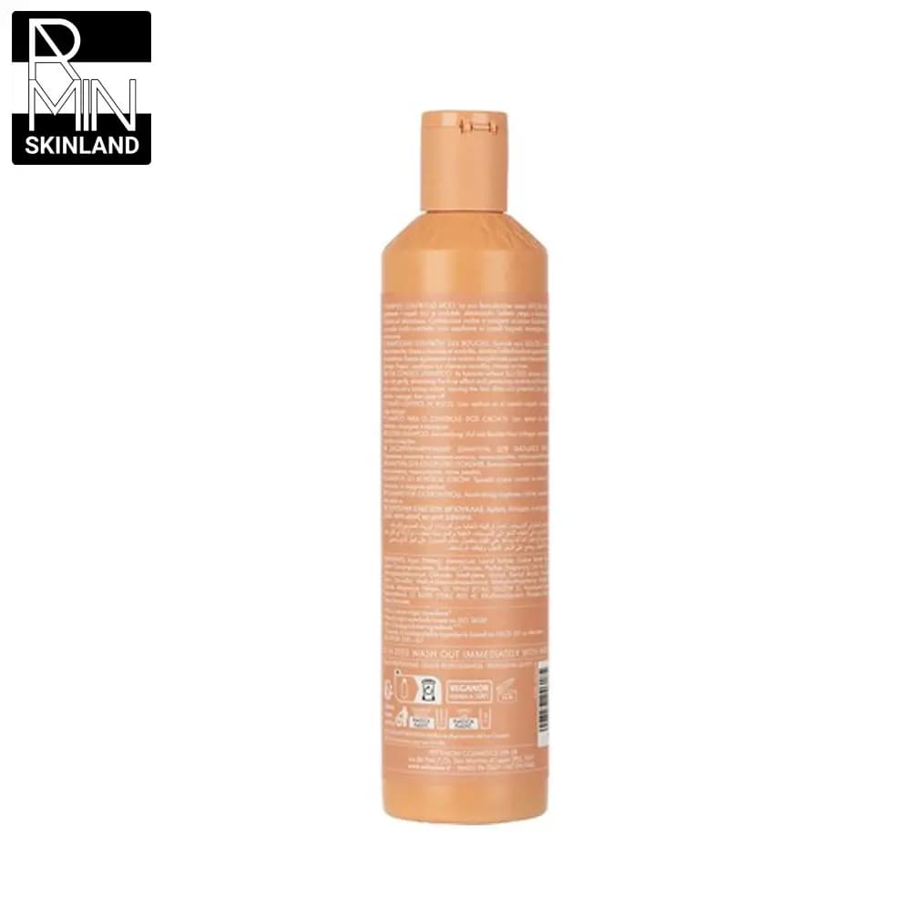 ماسک گیاهی موی فر اچ اس لاین مدل CURL VEG حجم 300ml — تصویر ۷