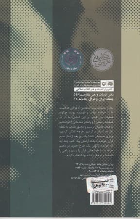 گمشده من اثر محمدمهدي بهداروند — تصویر ۲