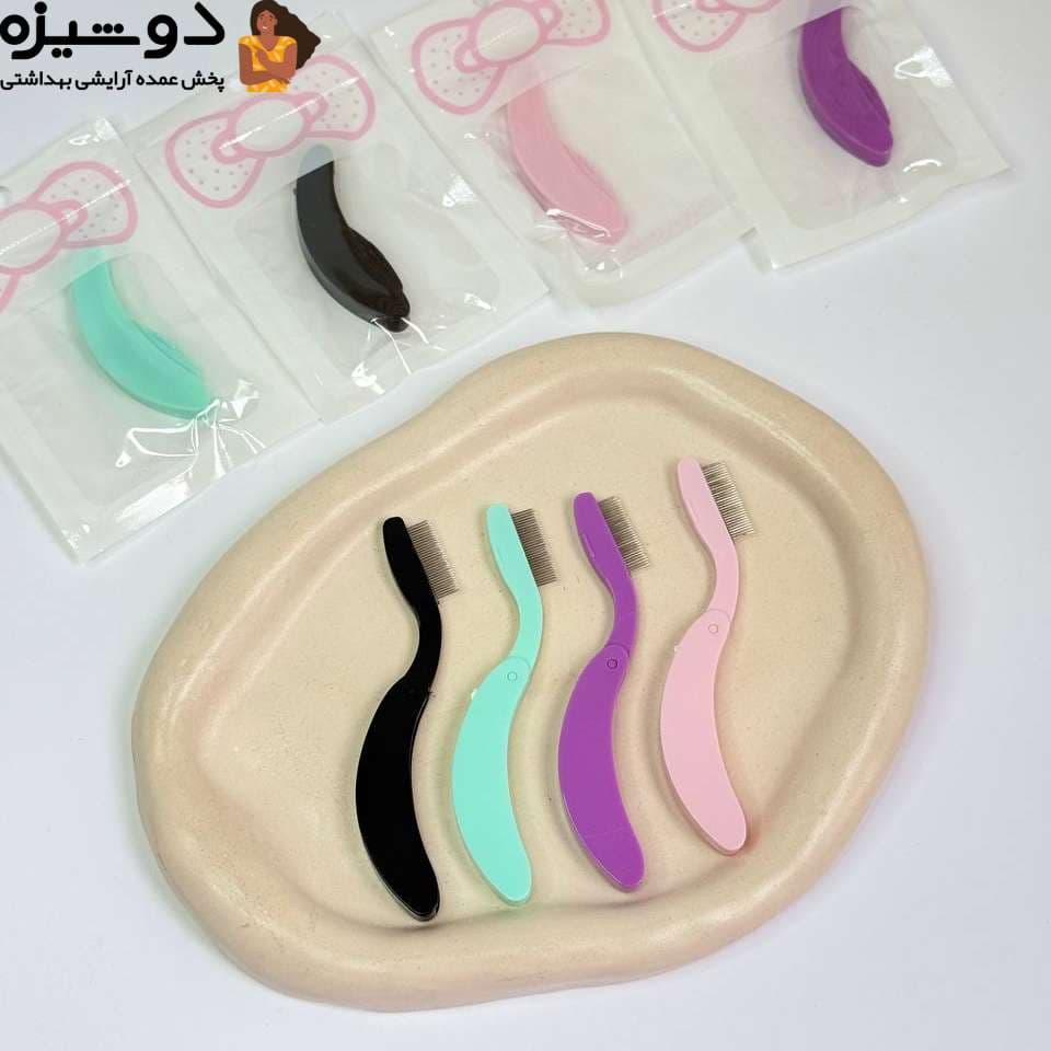 شانه فلزی جدا کننده مژه و لیفت ابرو — تصویر ۳