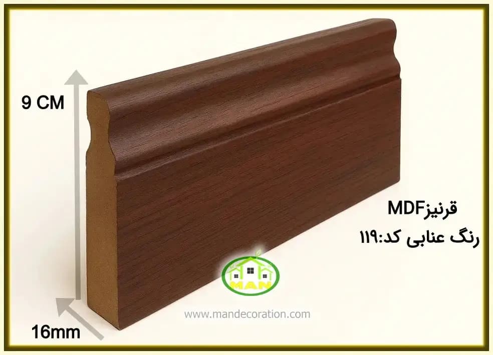 قرنیز mdf قهوه ای asp کد:119