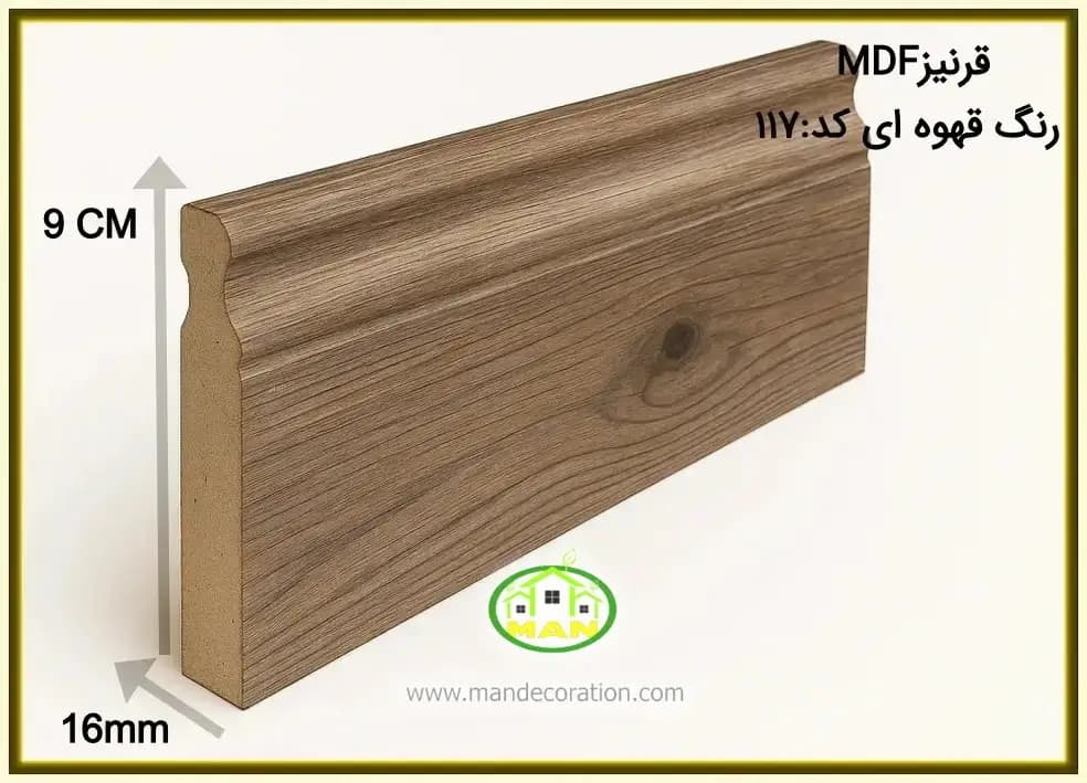 قرنیز mdf قهوه ای asp کد:117