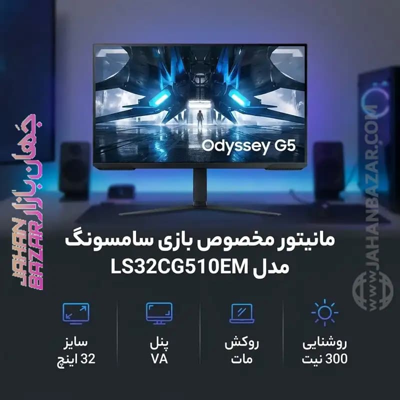 مانیتور گیمینگ 32 اینچ سامسونگ SAMSUNG مدل LS32CG510EM — تصویر ۶