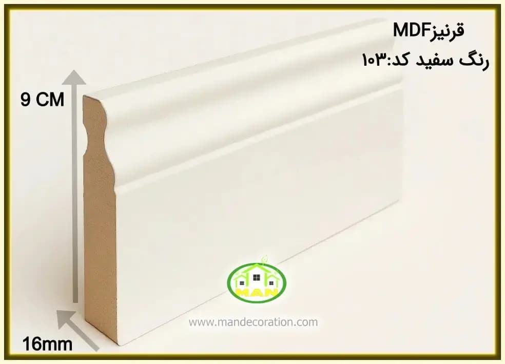 قرنیز mdf سفید asp کد:103