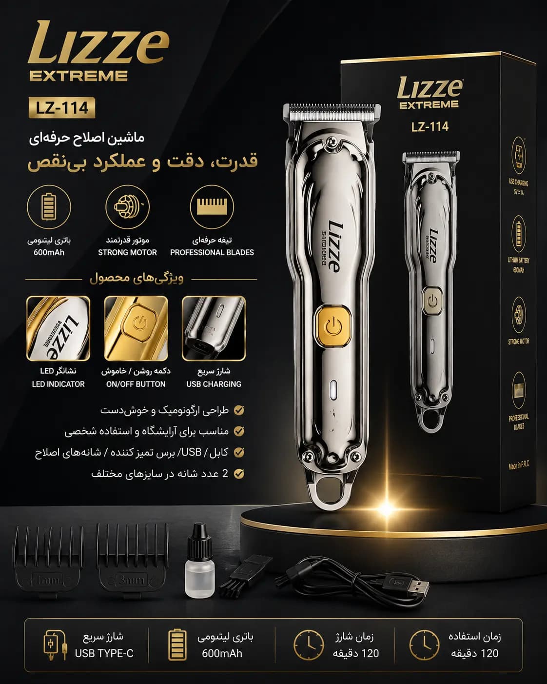 موزر و خط زن LZ-114 حرفه ای LIZZE طلایی لیز — تصویر ۶