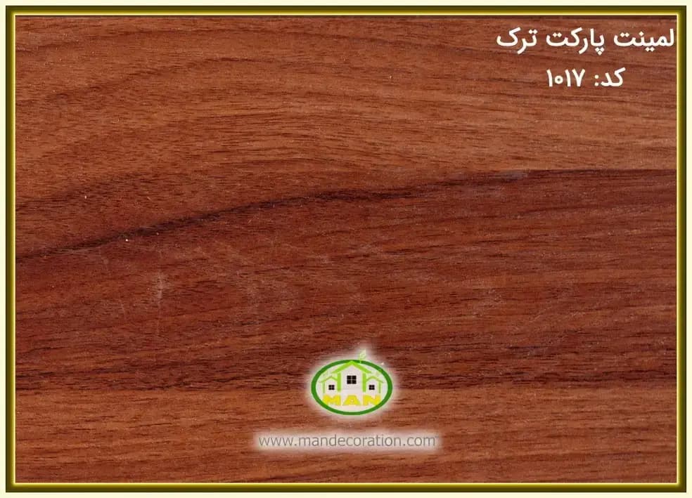 لمینت پارکت قهوه ایASP کد: 1017 — تصویر ۲