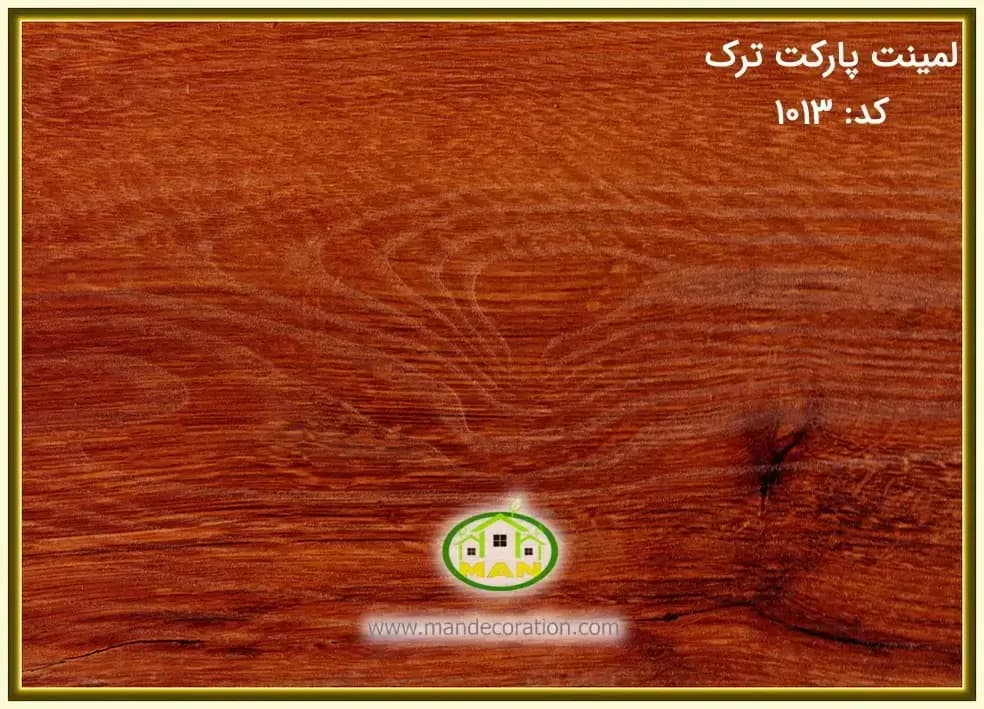 لمینت پارکت قهوه ایASP کد: 1013 — تصویر ۲