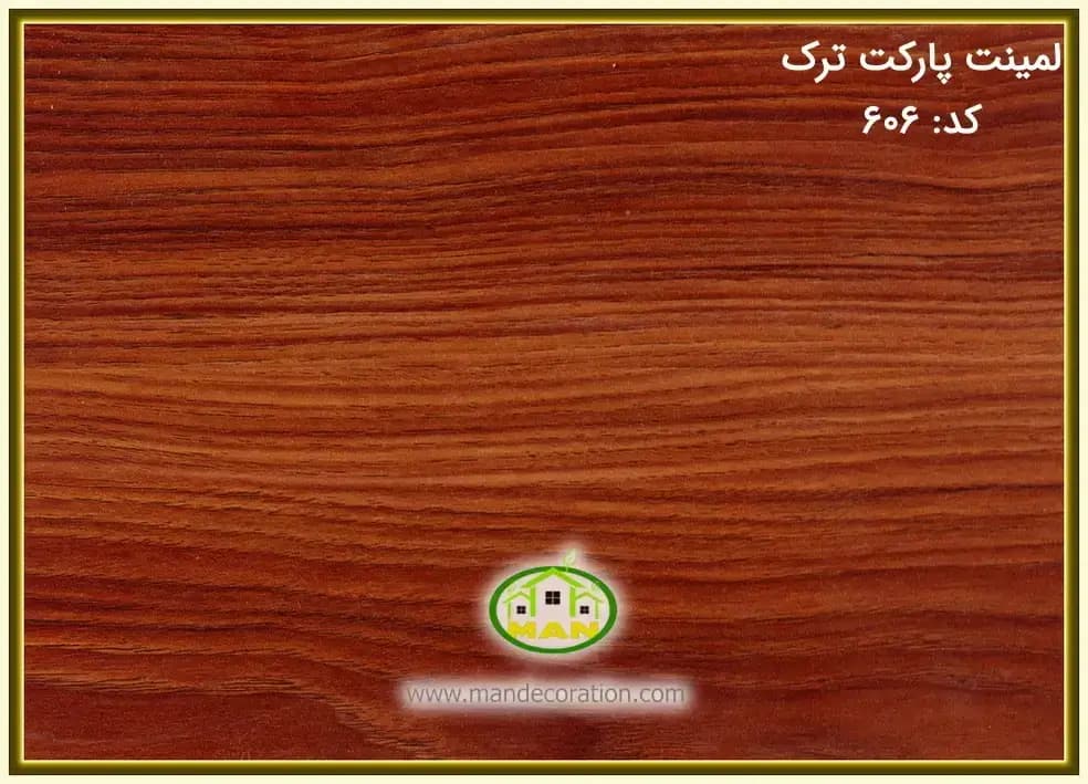 لمینت پارکت قهوه ایASP کد: 606 — تصویر ۲